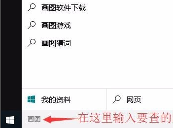 win10怎樣快速查找應用