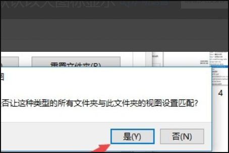 win10文件夾圖標一大一小