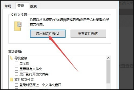 win10文件夾圖標一大一小