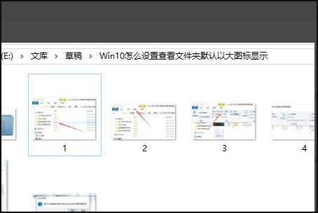 win10文件夾圖標一大一小