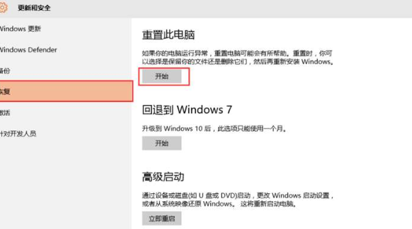 win10版本1903升級1909失敗0x800f0982怎么解決