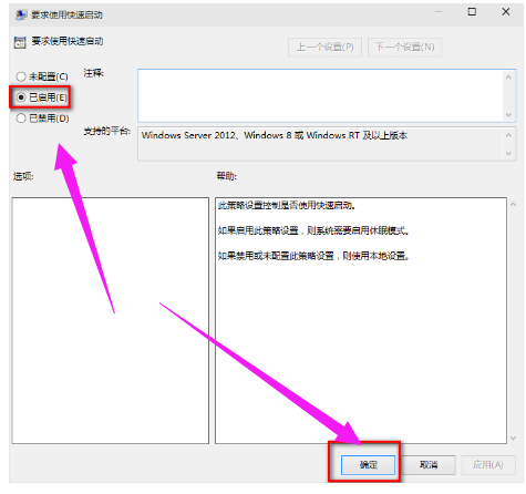 win10更新1909后開機很慢