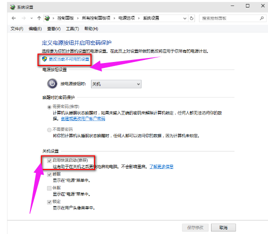 win10更新1909后開機很慢