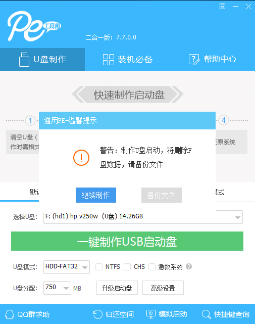 win10版本更新1909經(jīng)常藍(lán)屏怎么辦