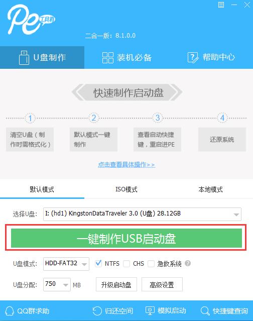 win10版本1909正在安裝卡在88%怎么解決