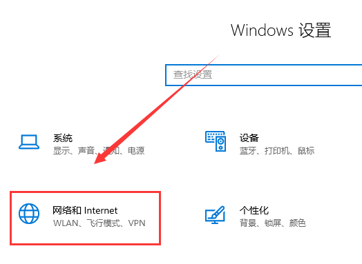 win10版本1909系統無網絡怎么解決