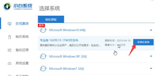 win7升級win10