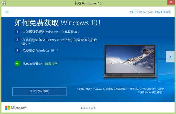 win7升級win10會不會卡