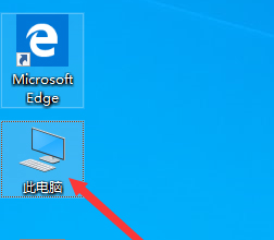 win10版本1909hosts文件路徑位置在哪
