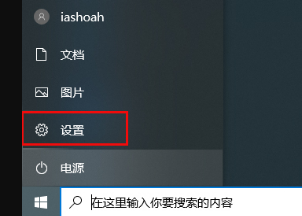 win10版本1909定位服務怎么樣關閉