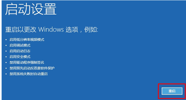 win10版本1909開不了機怎么解決