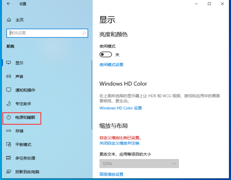 win10最新版本1909怎么開高性能模式