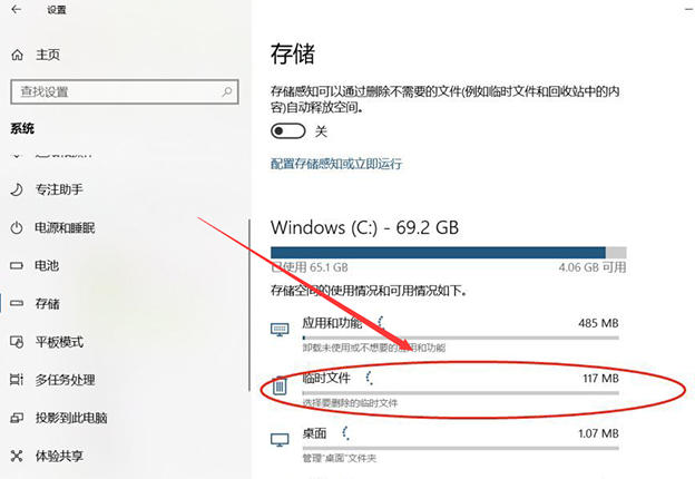 win10系統升級1909后變慢了怎么辦