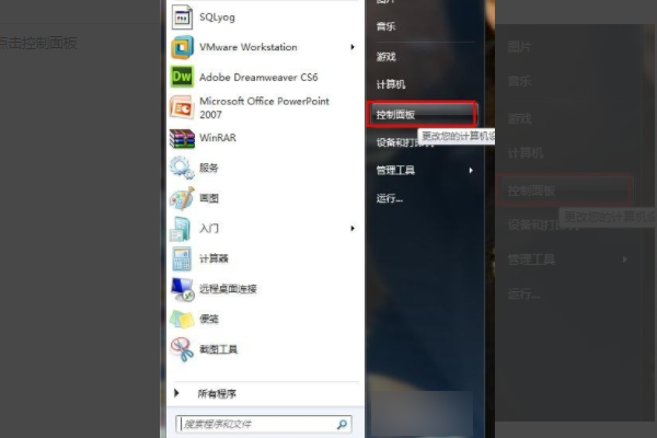 win7無線網絡不見了無法上網怎么解決