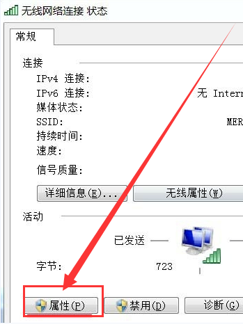 win7無線連接圖標不見了怎么辦