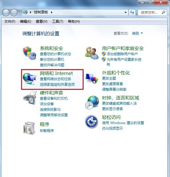 win7寬帶連接怎么創建桌面