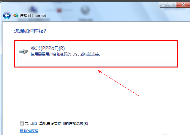 win7寬帶連接怎么創建桌面