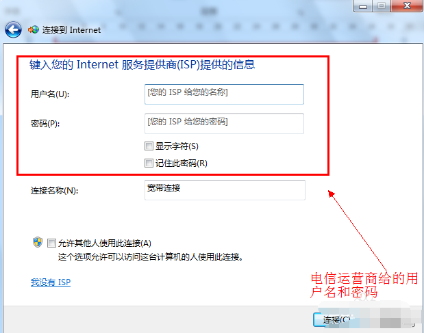 win7寬帶連接怎么創建桌面
