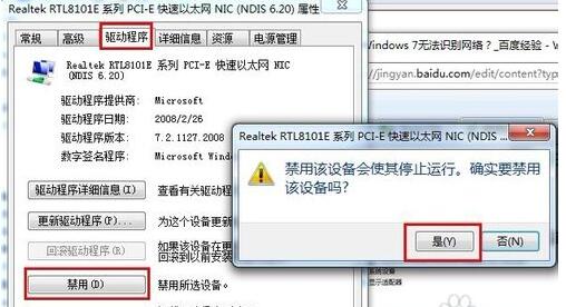 win7網絡未識別怎么弄