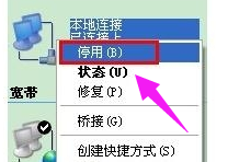 win7網絡受限怎么辦