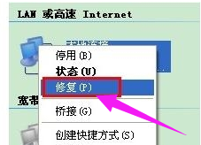 win7網絡受限怎么辦