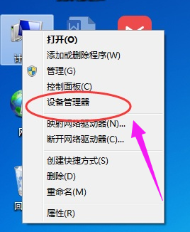 win7網絡適配器未連接怎么辦