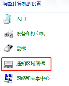 win7網絡圖標不顯示