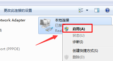 win7網(wǎng)絡禁用了怎么恢復原狀