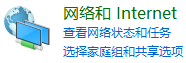 win7網絡連接設置問題解決
