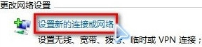 win7網絡連接設置問題解決