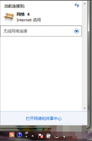 筆記本win7網絡連接不可用怎么辦