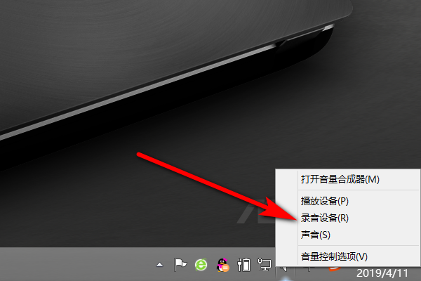 win10麥克風被禁用了怎么開啟