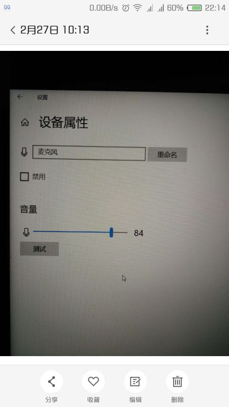 win10筆記本如何切換耳機麥克風