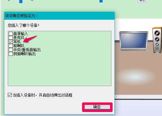 Win10系統(tǒng)插入耳機(jī)麥克風(fēng)不顯示設(shè)備