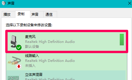 Win10系統(tǒng)插入耳機(jī)麥克風(fēng)不顯示設(shè)備