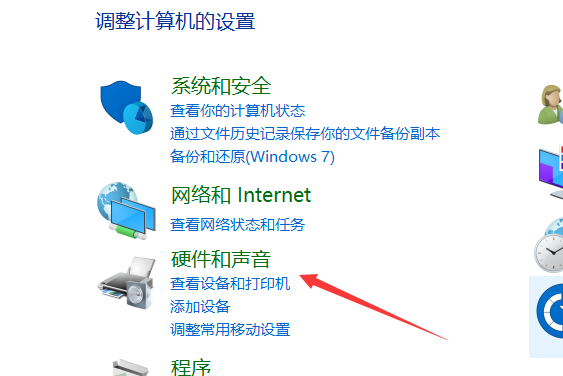Win7麥克風沒有聲音怎么辦