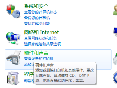 win7麥克風(fēng)顯示未插入怎么辦