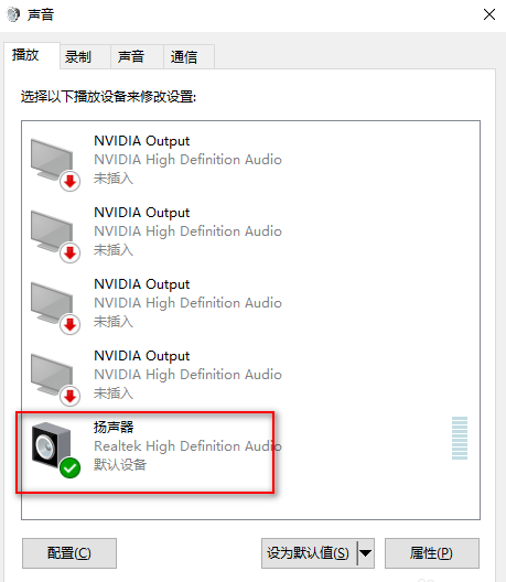 win10麥克風沒聲音