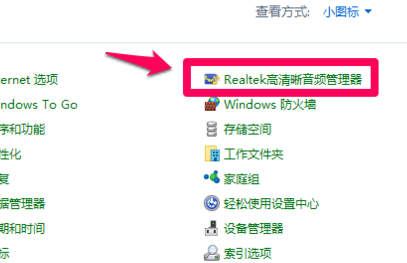 Win10插入耳機麥克風不顯示設備