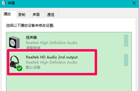 Win10插入耳機麥克風不顯示設備