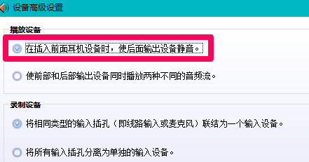 Win10插入耳機麥克風不顯示設備