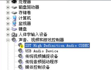 win10筆記本麥克風說話沒聲音