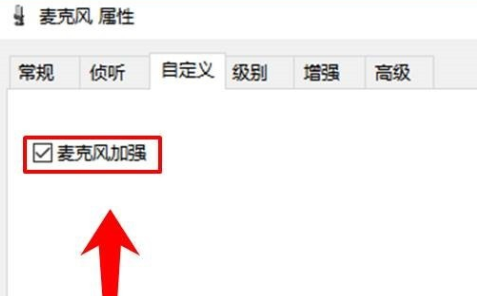 win10怎么調(diào)麥克風(fēng)音量