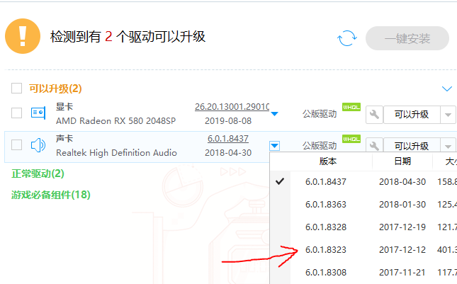 win10麥克風設置沒有增強屬性怎么辦
