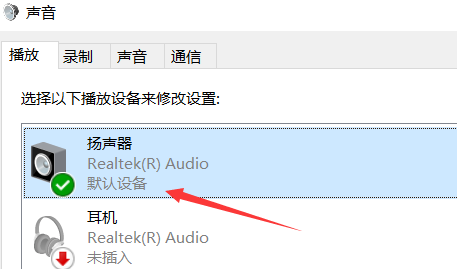 win10麥克風加強拉不動怎么辦
