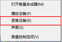 win10麥克風音量亂跳怎么辦