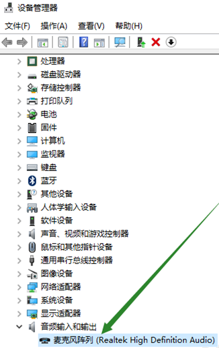 win10無法找到輸入設備麥克風