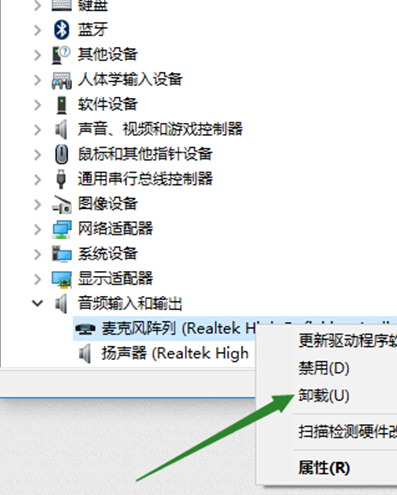 win10無法找到輸入設備麥克風