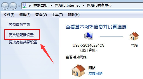 win7設置本地連接的詳細方法