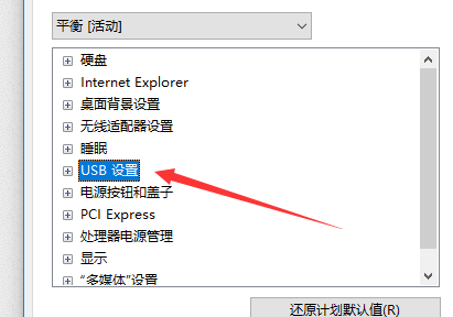 win10睡眠之后鍵盤失靈怎么辦